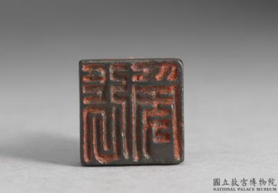 图片[2]-Bronze seal cast with “Zhang shou”, Han dynasty (206 BCE-220 CE)-China Archive